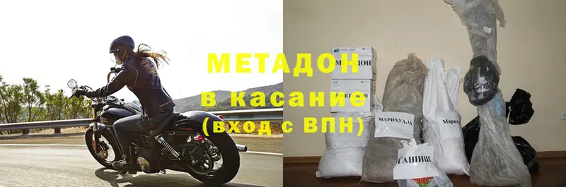 Метадон мёд  Кувандык 